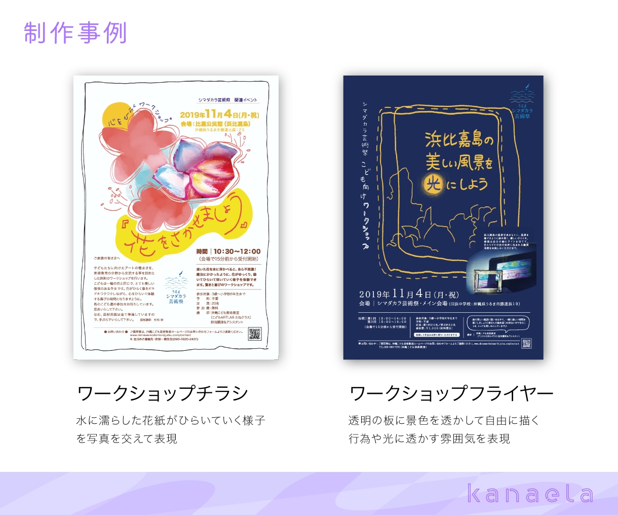 被らないチラシがほしい！個性派チラシつくります ありふれたチラシから脱却！世界観で魅せる個性派チラシ イメージ4