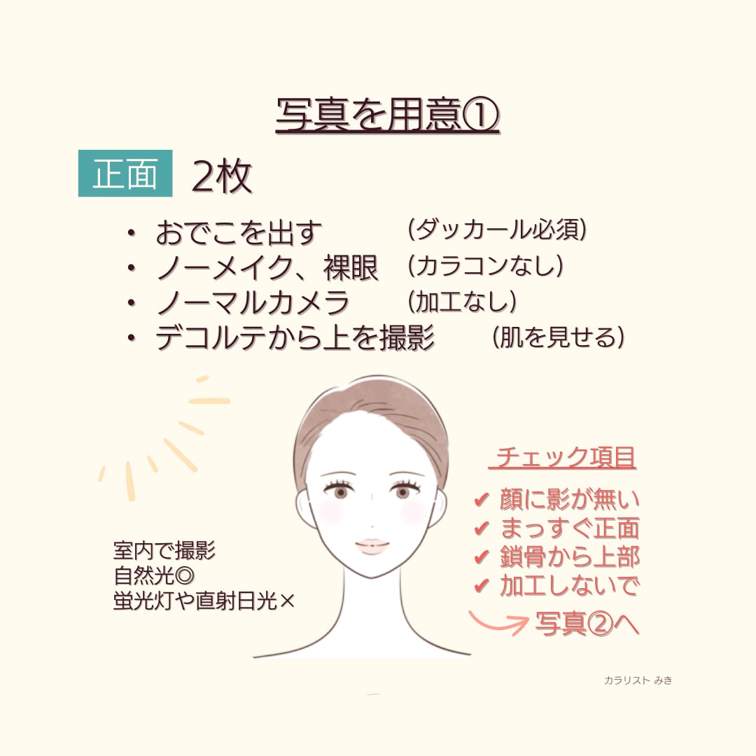 パーソナルシーズン、ベストカラーを診断します 誰からも「モテる！」色でおしゃれする第一歩 イメージ6