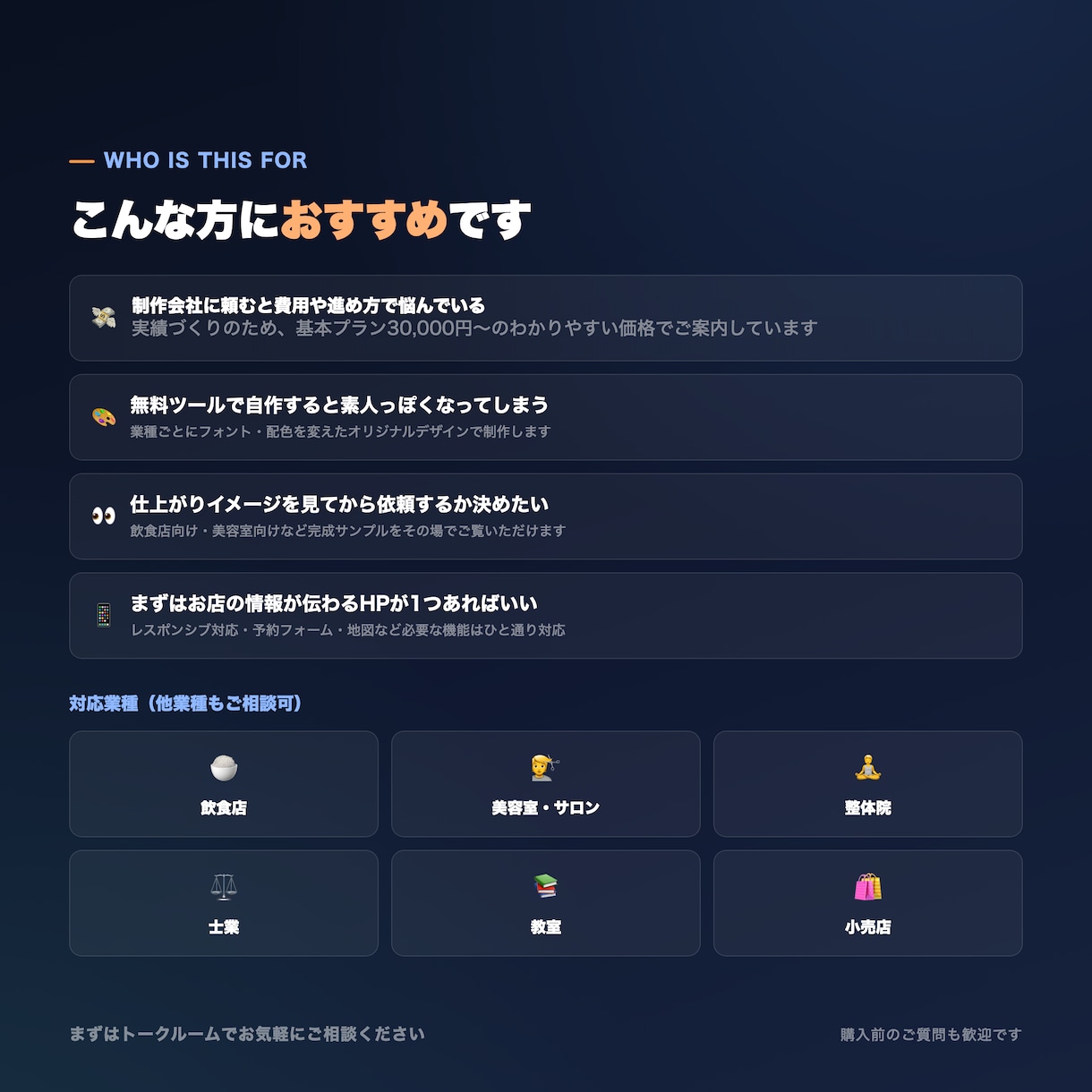 個人店・小規模事業者のホームページ制作します 基本プラン30,000円〜／完成サンプルをご覧いただけます イメージ5