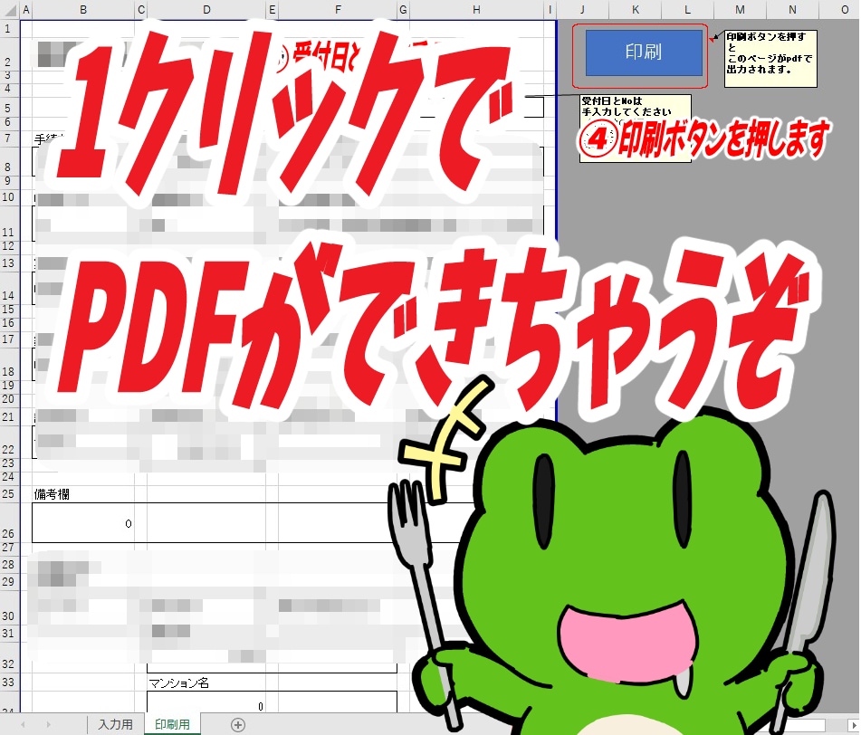 ExcelをPDFで出力するマクロを作成します エクセルのシートをPDF形式で自動出力するツールをご提供 イメージ1