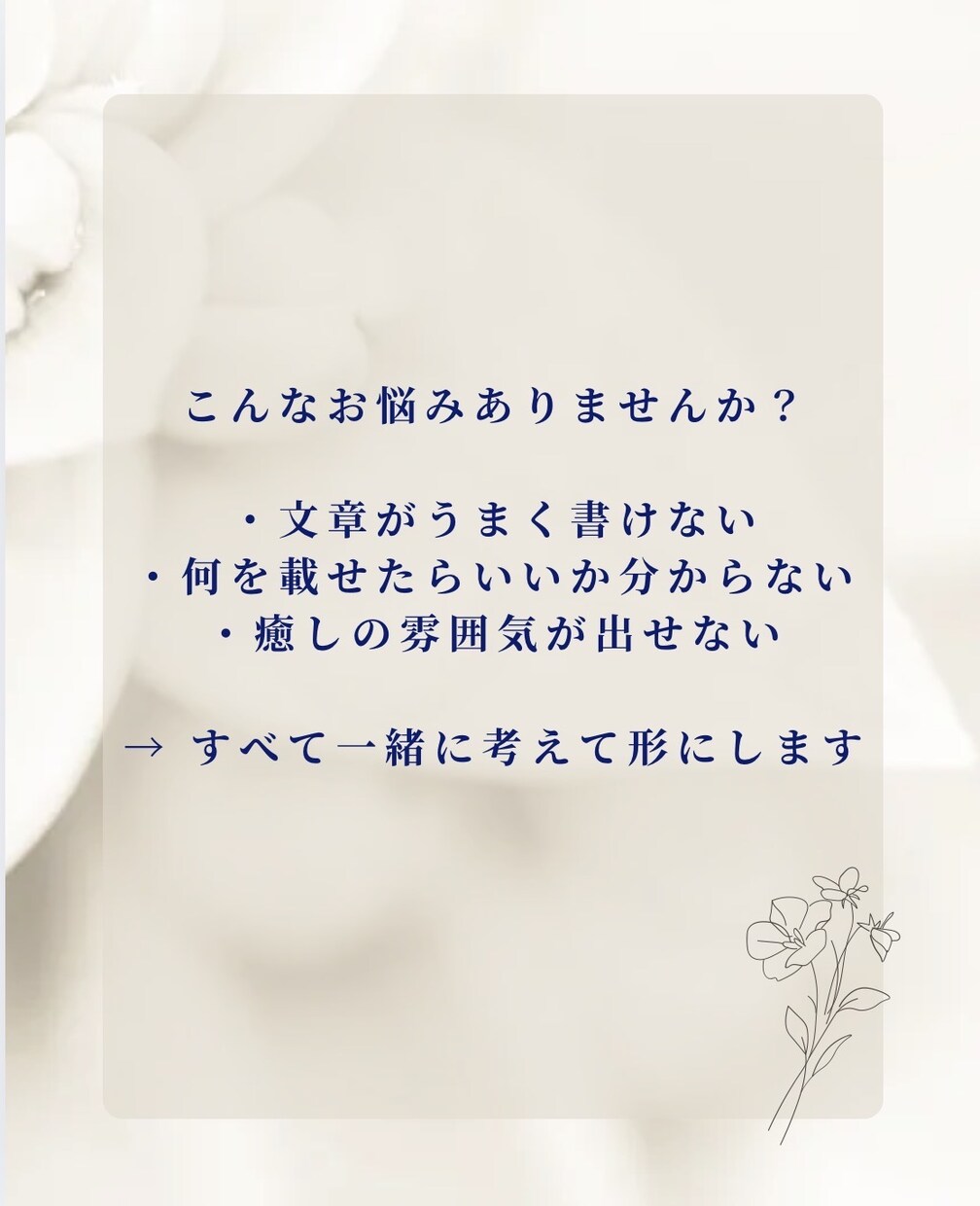 やさしい癒し系フライヤー作りますます 想いが伝わる言葉とデザインで形に イメージ2