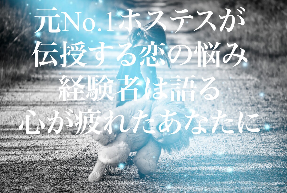 否定も拒絶もしません★優しくゆっくり聞きます 人生は大変。もう1人で抱えないで。なんだって何度も聞くからね イメージ2