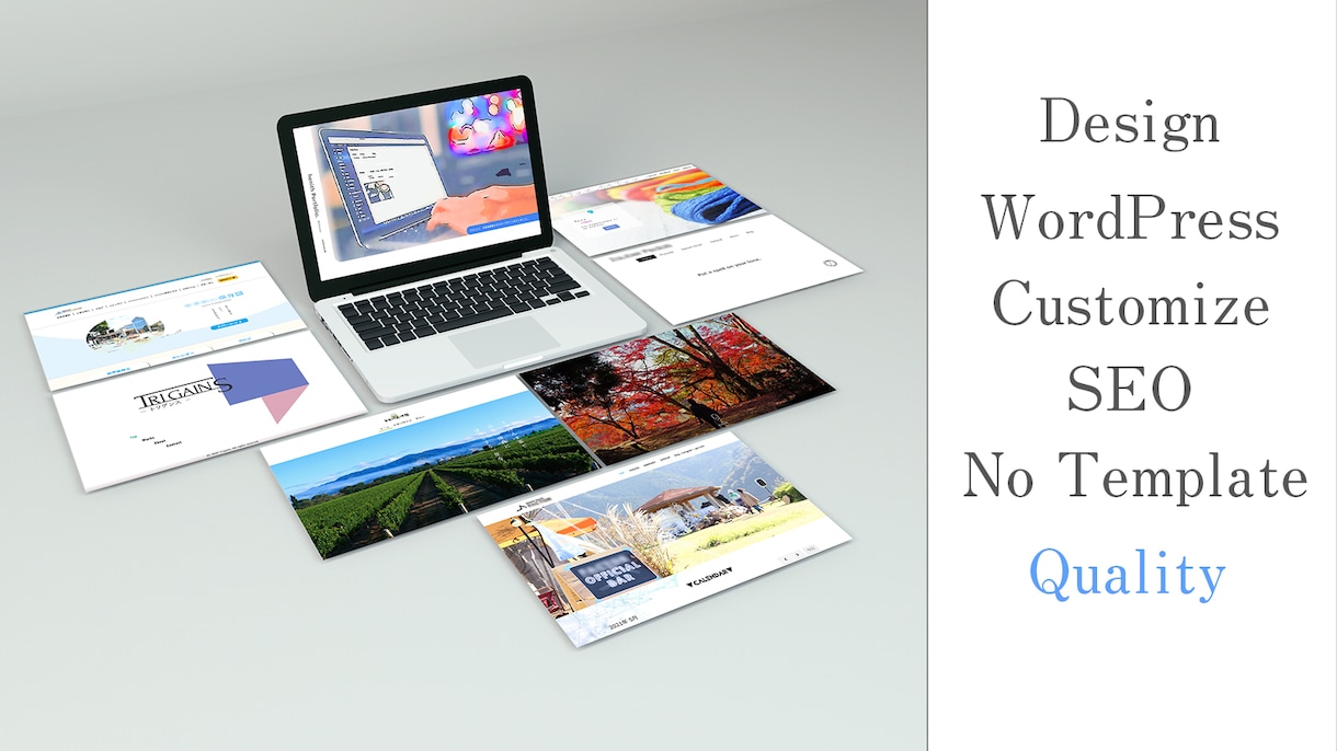 WordPressでの制作を行います サイト制作にまつわることをワンストップで実現します イメージ1