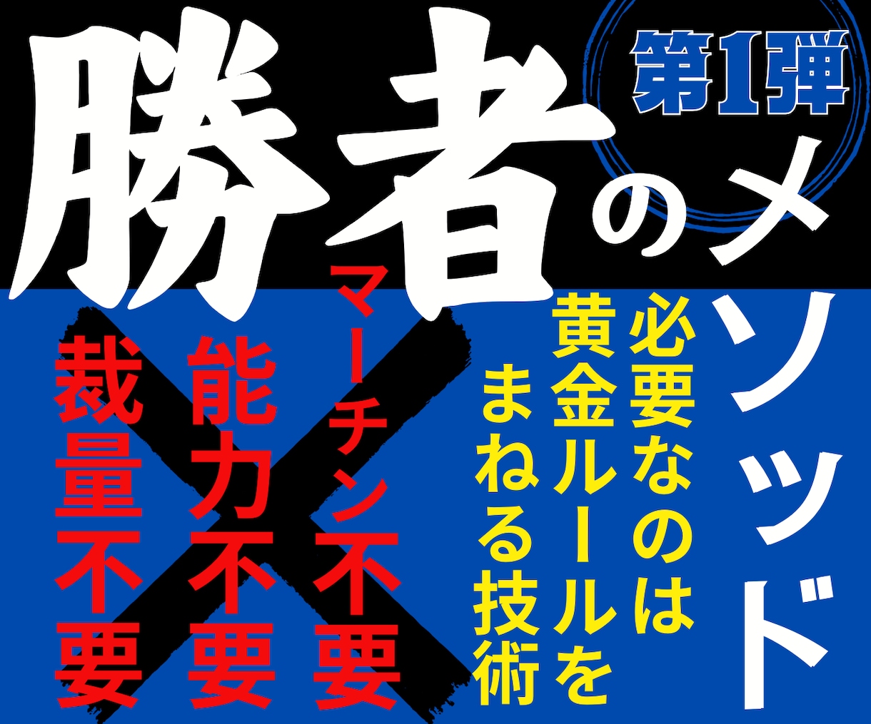 バイナリーオプション【勝者のメソッド】を伝授します サポート・レクチャー対応｜投資思考の常勝バイナリー手法！