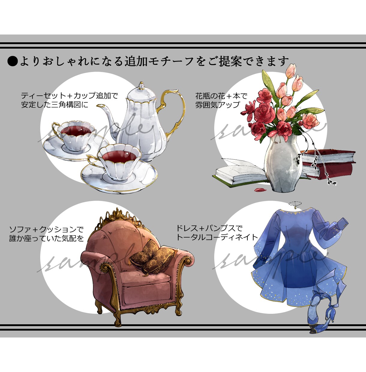 小物、雑貨、インテリア等カットイラスト描きます ご希望の世界観に合わせたテイストをご提案します イメージ3