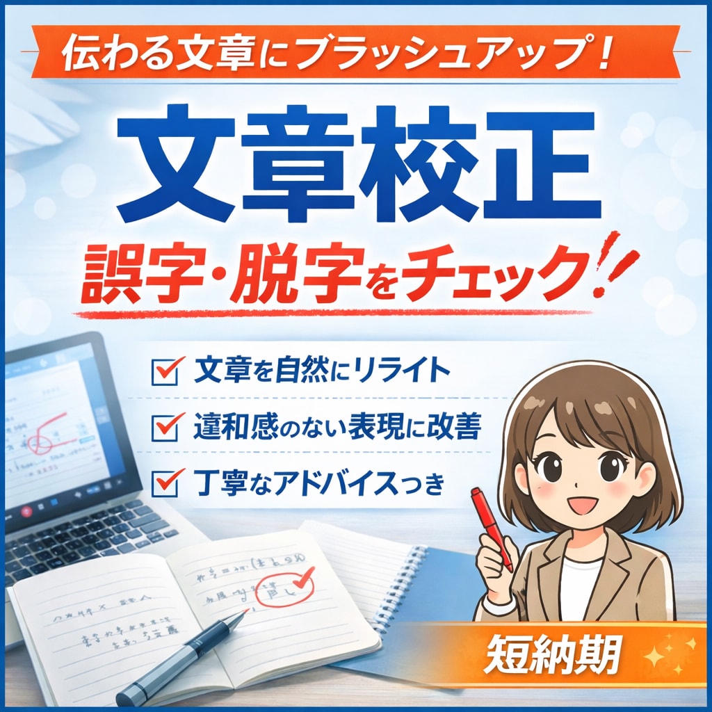 魅力を最大化する商品紹介文を作成致します AIの分析力＋人の修正で効果を最大化 イメージ1