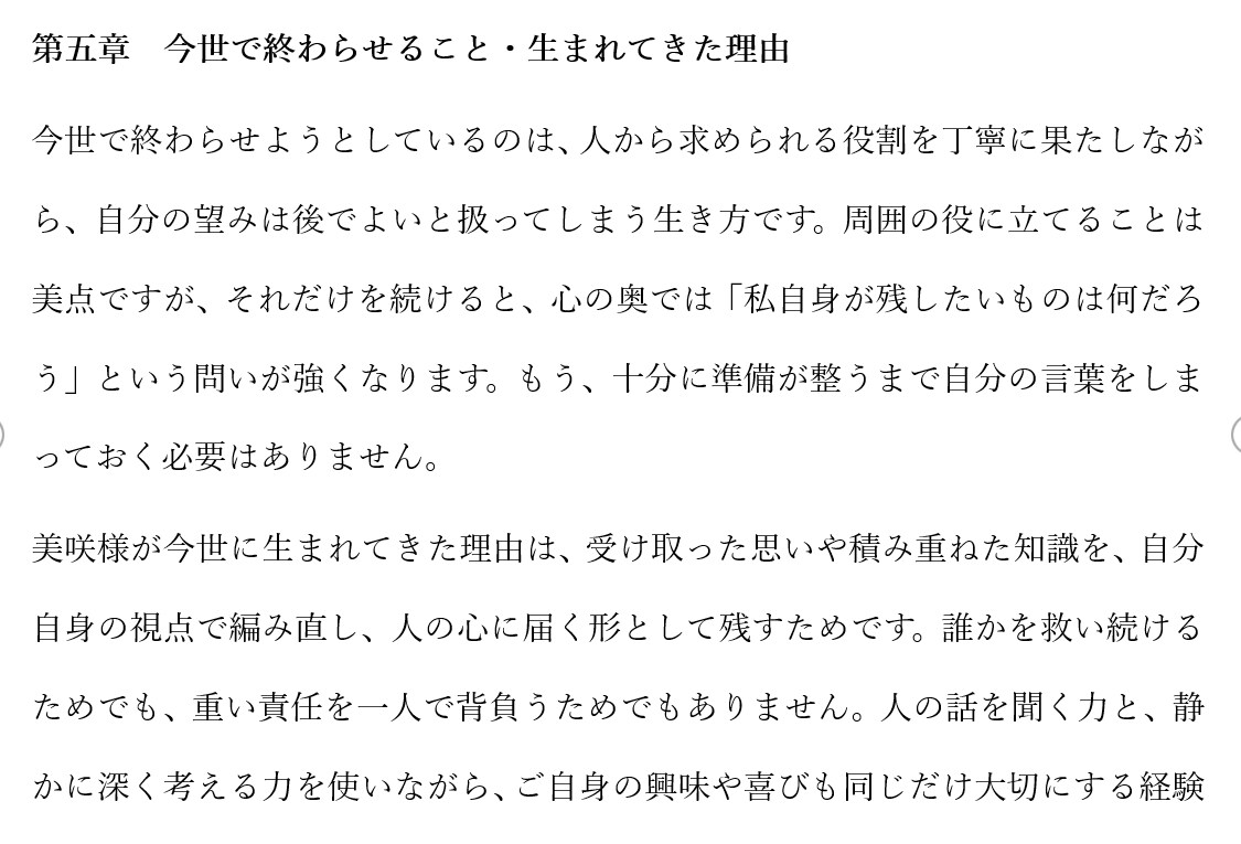 前世鑑定｜宿命・才能・繰り返す理由を読み解きます 才能・魅力・使命・生まれた意味・これからの幸せがわかる イメージ8