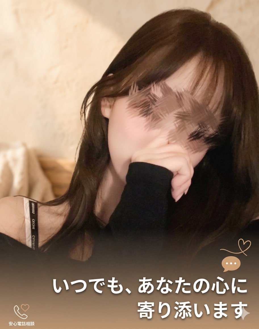 男性限定❣️NG話題なし❣️優しく寄り添います お試し1分〜♪こっそり甘えられる時間にしよ…？ イメージ1