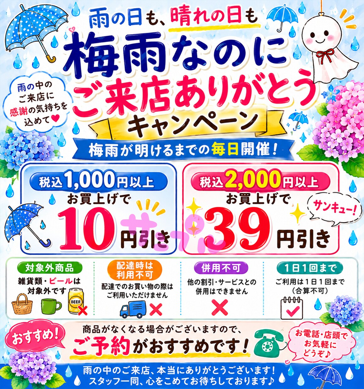 現役惣菜店オーナーが販促物制作のお手伝いをします 売る人だからこそわかる「伝わる」販促を心がけています イメージ5