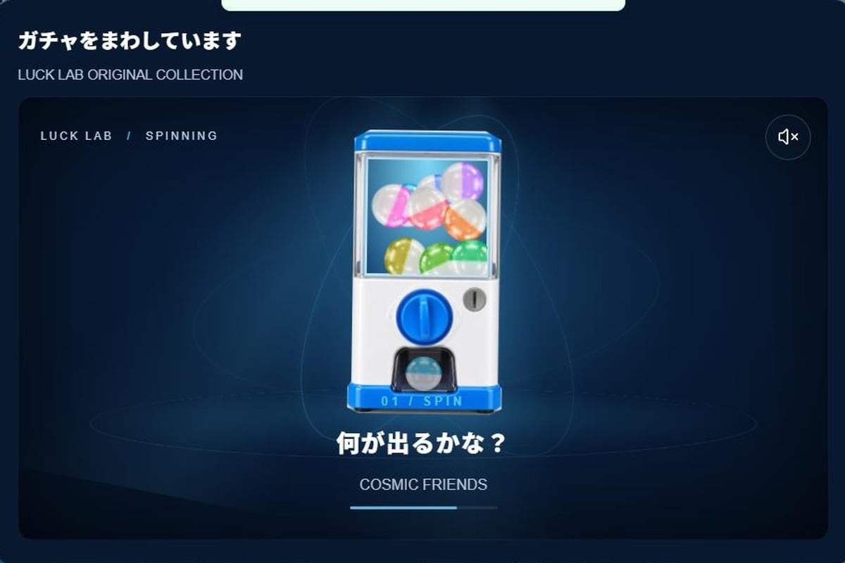 オンラインガチャのWebシステムを構築します 演出・コレクション帳・排出率表示まで。 イメージ4