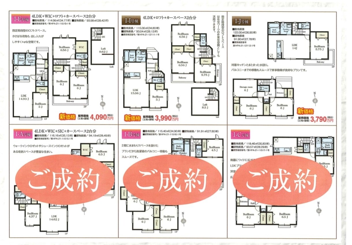 イラストレーターで、見やすい間取り図作ります 面倒な説明は不要！不動産会社所属！現役で図面作成しています イメージ1