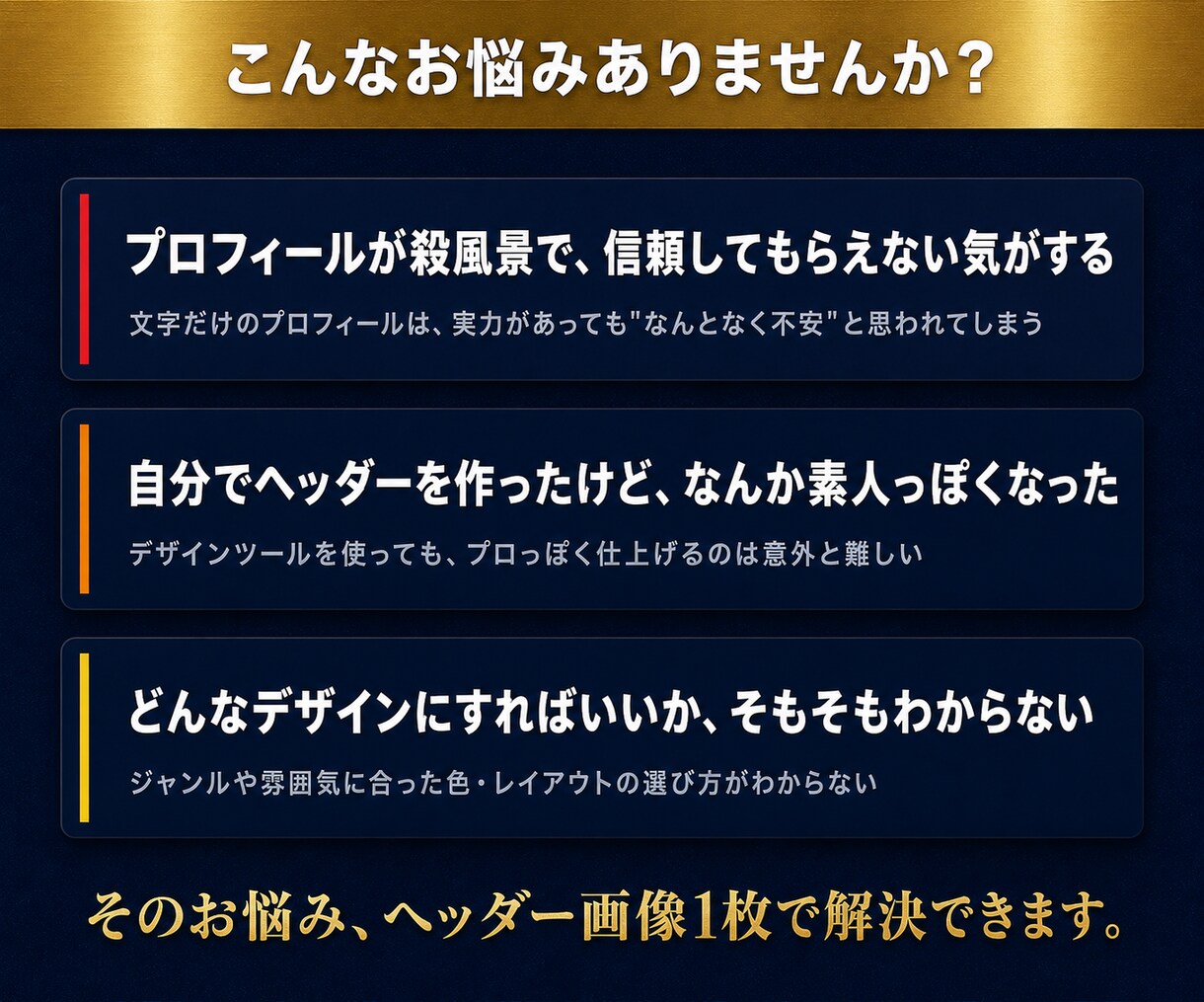 競合に差をつけるココナラヘッダー画像を制作します ココナラ出品者様専用│高品質ヘッダーを即日作成 イメージ4