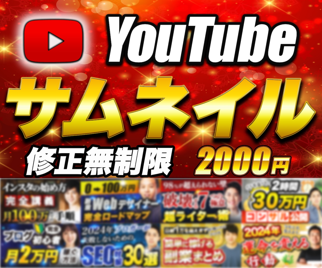 YouTube用サムネイルを制作いたします 何度でも修正可能！！丁寧に対応致します！ イメージ1