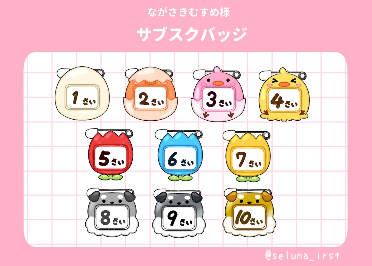 かわいすぎるサブスク用バッジ、スタンプ描きます ゆるっとかわいいスタンプ作成します！ イメージ3