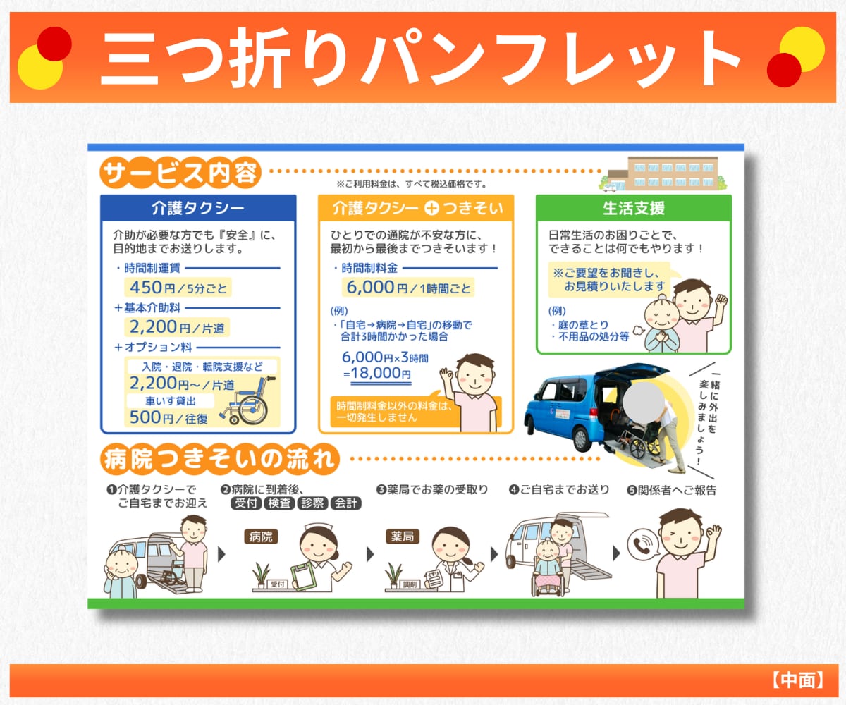 内容整理 × 想いが伝わる パンフレット作ります 視線の流れを意識した見せ方設計で、読みやすいパンフをご提案！ イメージ3