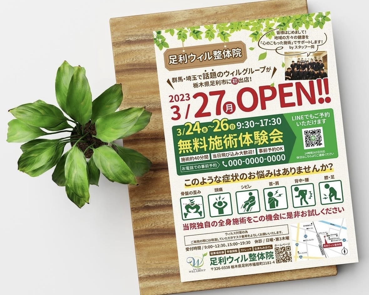 初出店‼︎3名限定価格★プロデザイナーが作ります 迅速&高品質★安心の無料修正無制限★都内のデザイン制作会社 イメージ5