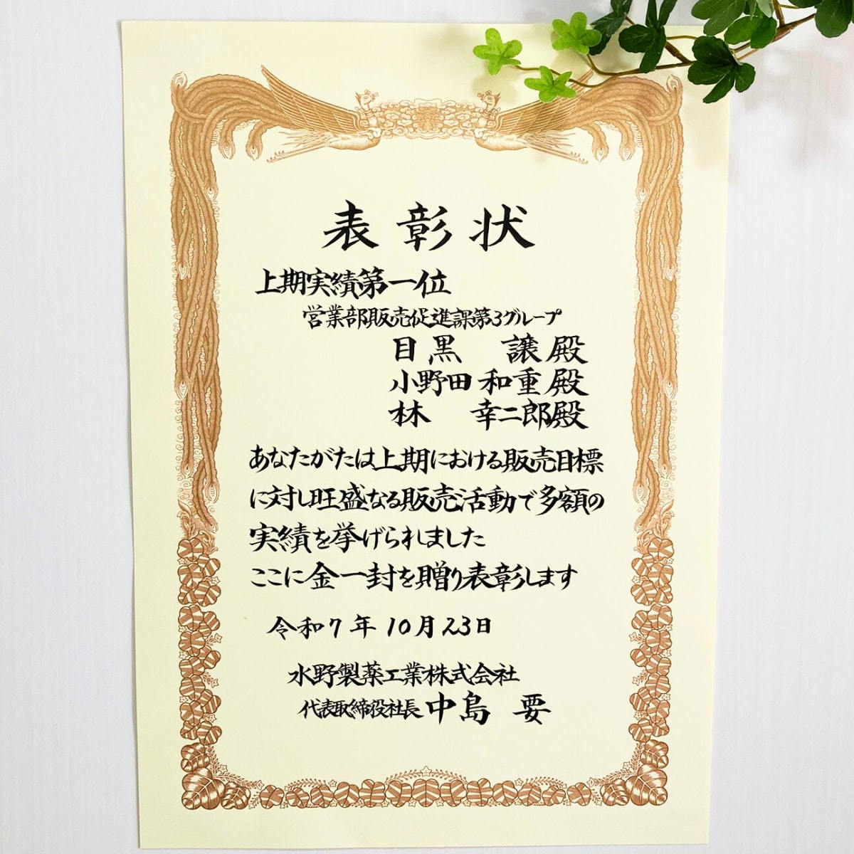 賞状類の全文書きの筆耕代筆を承ります 1級賞状技法士の筆文字で大切な瞬間に彩りを添えます。 イメージ1