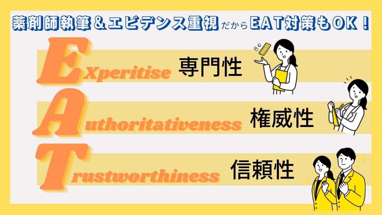 薬剤師ライターが医療健康系の記事を執筆します 正確で分かりやすい記事をお届け イメージ2