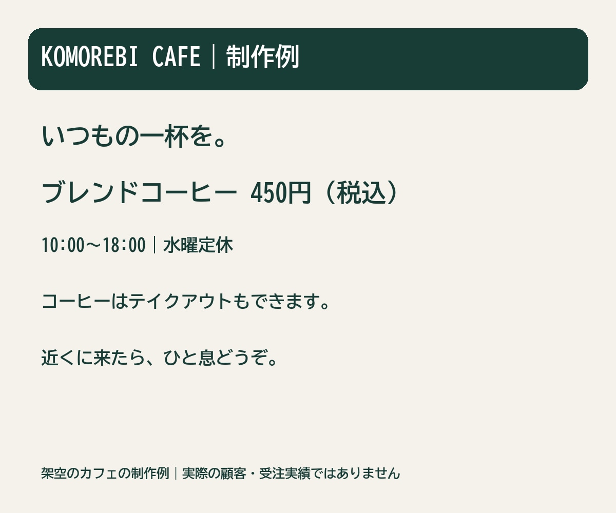 お店のシンプルな告知バナーを1枚作成します 支給文章・素材から制作。用途とサイズを事前に相談 イメージ2