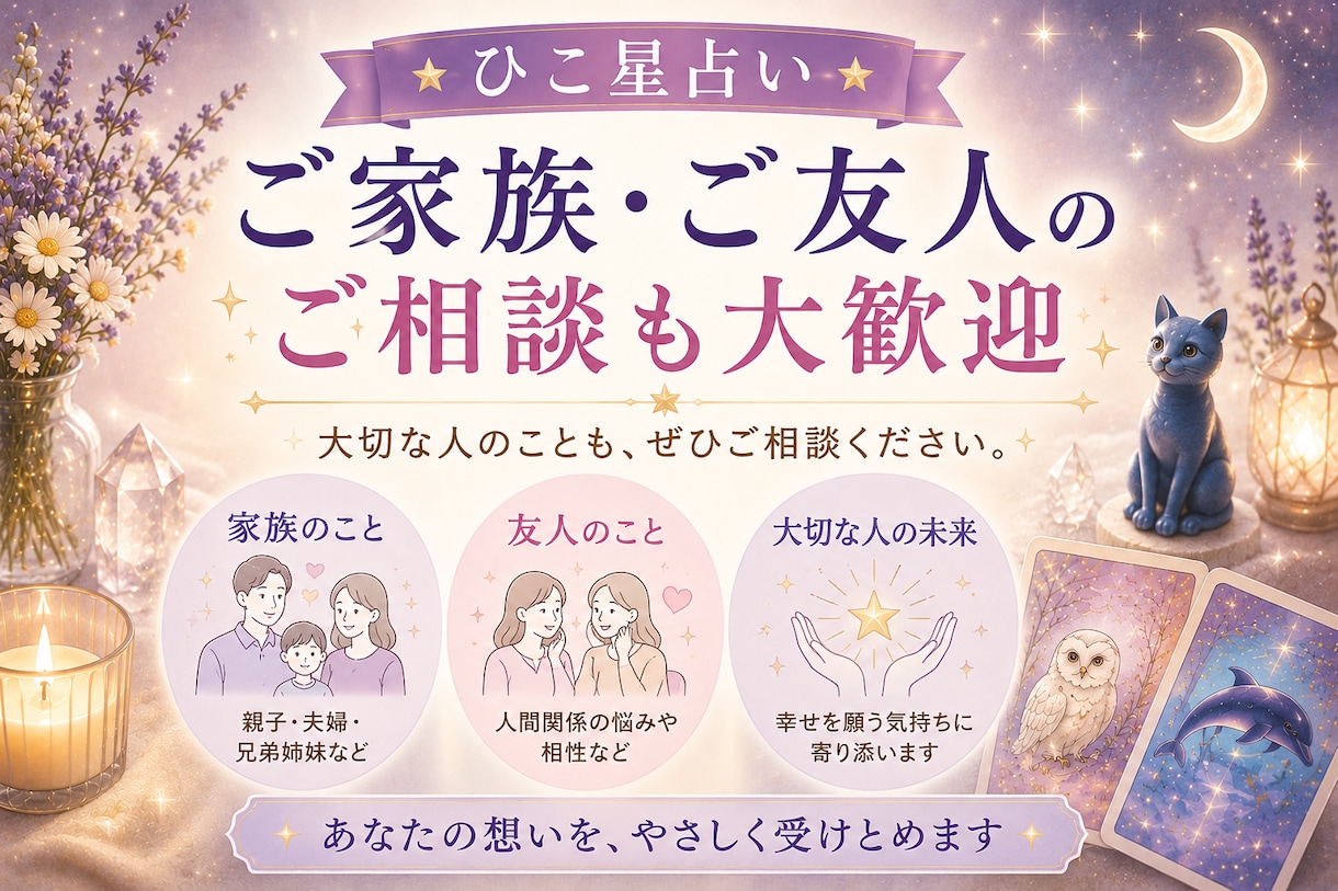 人間関係鑑定　魂とスピリットアニマルが導きます 魂を読み解き、人生を読み解き、未来を照らす イメージ5