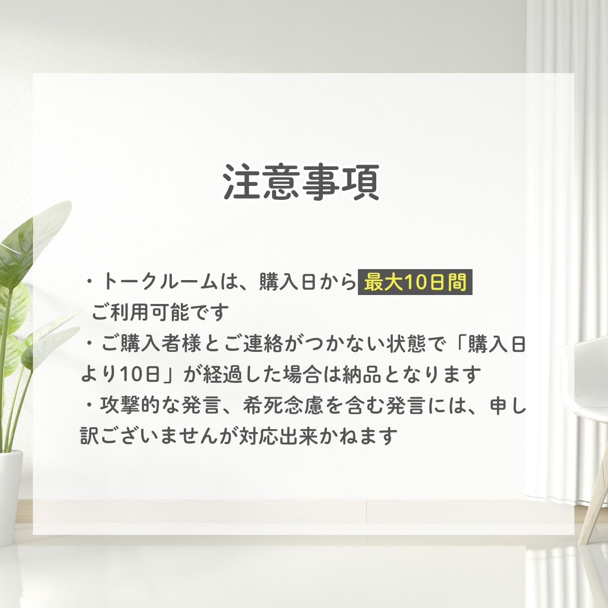 チャット10往復✨あなたのペースで吐き出せます 心のモヤモヤ一緒に整理します☺️ イメージ10