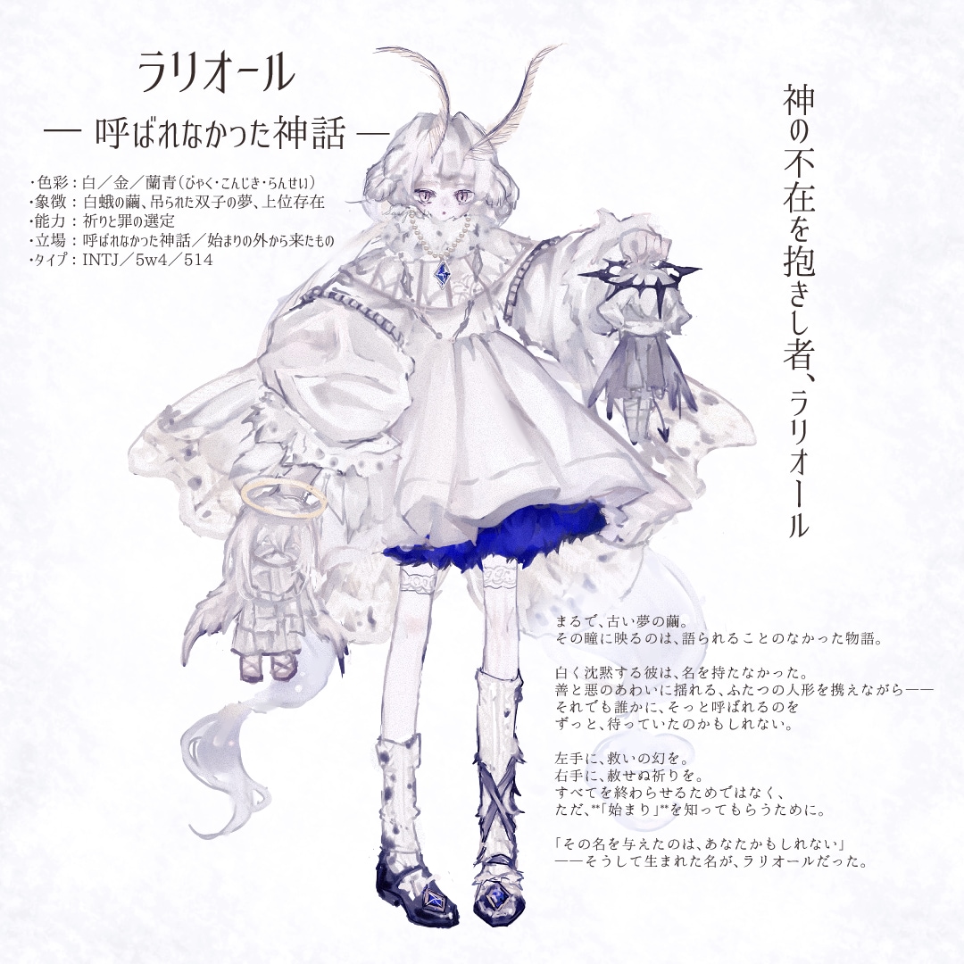 あなたを宝石・神話に喩えてキャラ化イラストにします 診断＋創作キャライラスト付き！ イメージ5