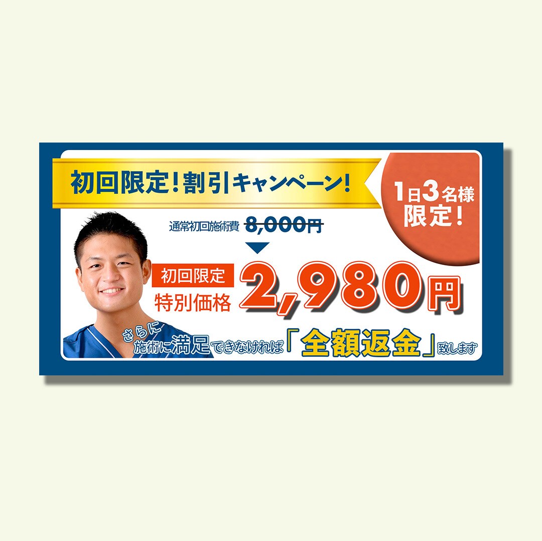 タップしたくなる！バナー・WEB画像を作成します LINE,LP,ECサイトなどのWEB画像作成 イメージ5