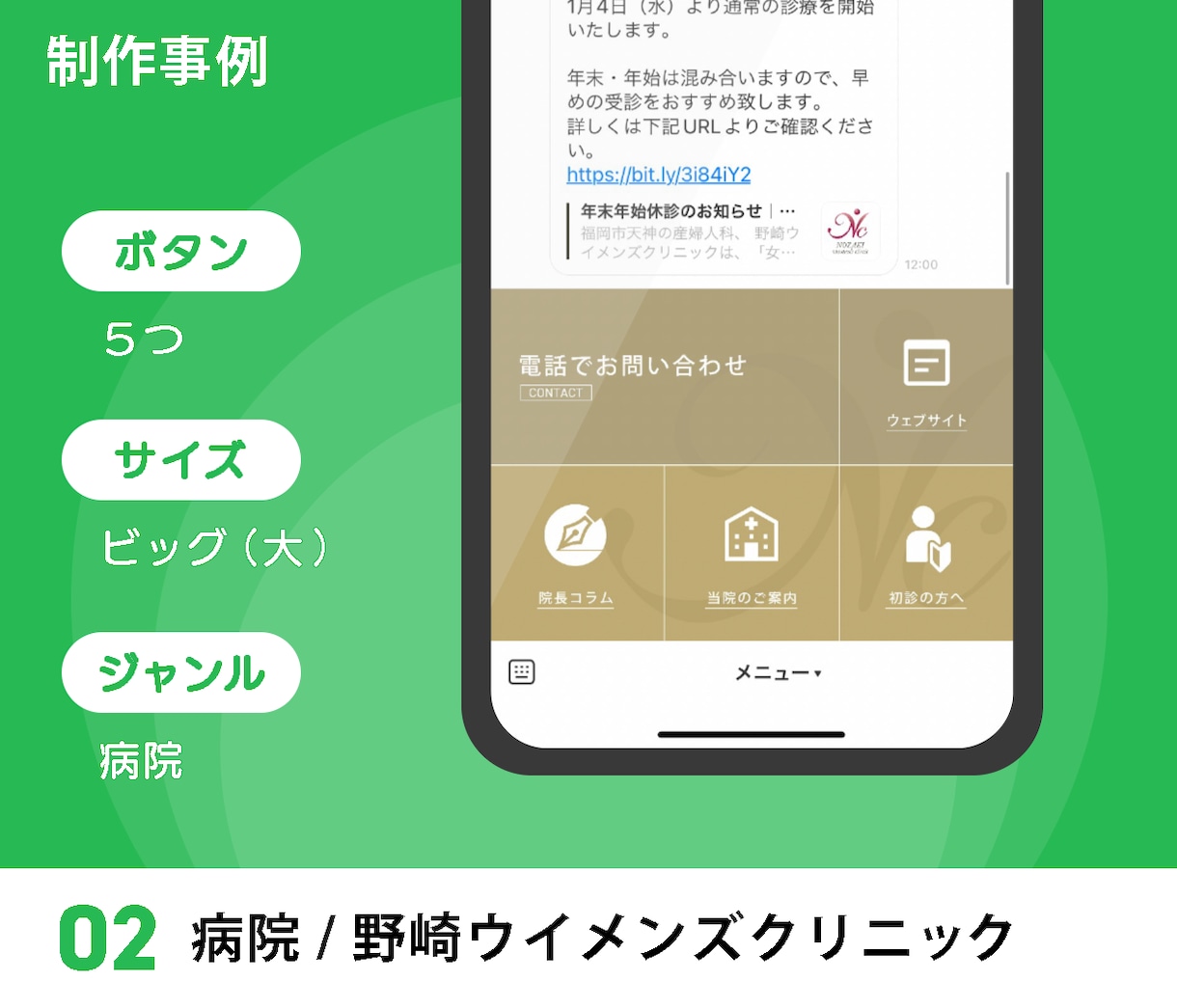 公式LINEのリッチメニューを作成します 元LI○E社員のプロデザイナーがリッチメニューを制作します イメージ3