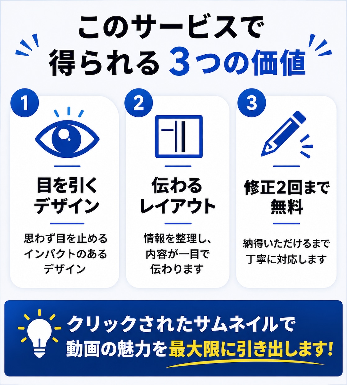 YouTubeサムネイルを制作します 見やすく伝わる、YouTubeサムネイルを丁寧に制作します イメージ2