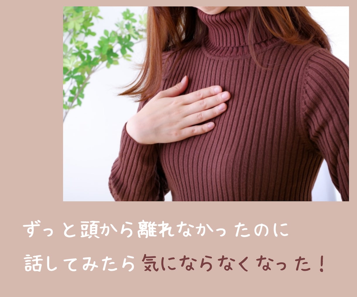 チャットで仕事やプライベートのモヤモヤ受け止めます 【女性限定】【2日間】気分が沈んだときに／投稿数制限なし！ イメージ3