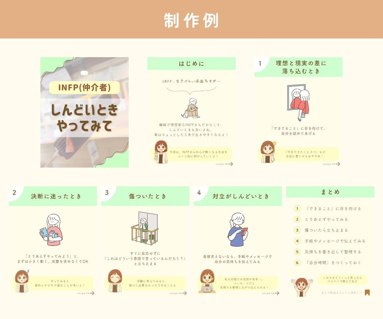 Instagram投稿・デザインを丁寧に制作します 先着10名様限定価格！見る人に想いが伝わるデザイン制作します イメージ6