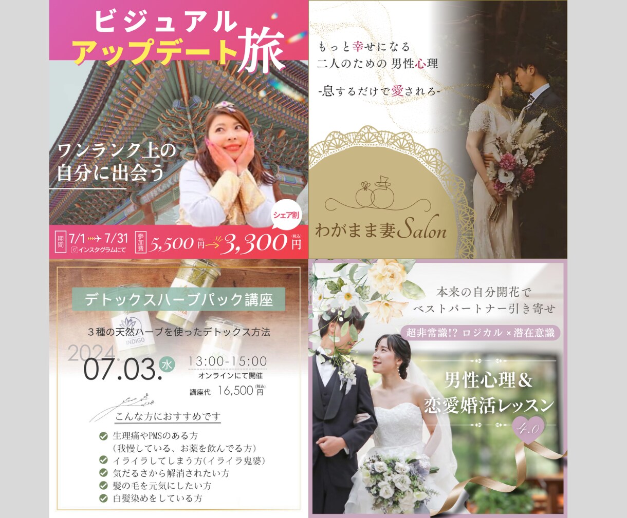 女性ウケ抜群！大人かわいいWEB画像制作いたします アメブロ、SNSなど各種対応！女性起業家さんの強い味方！ イメージ3