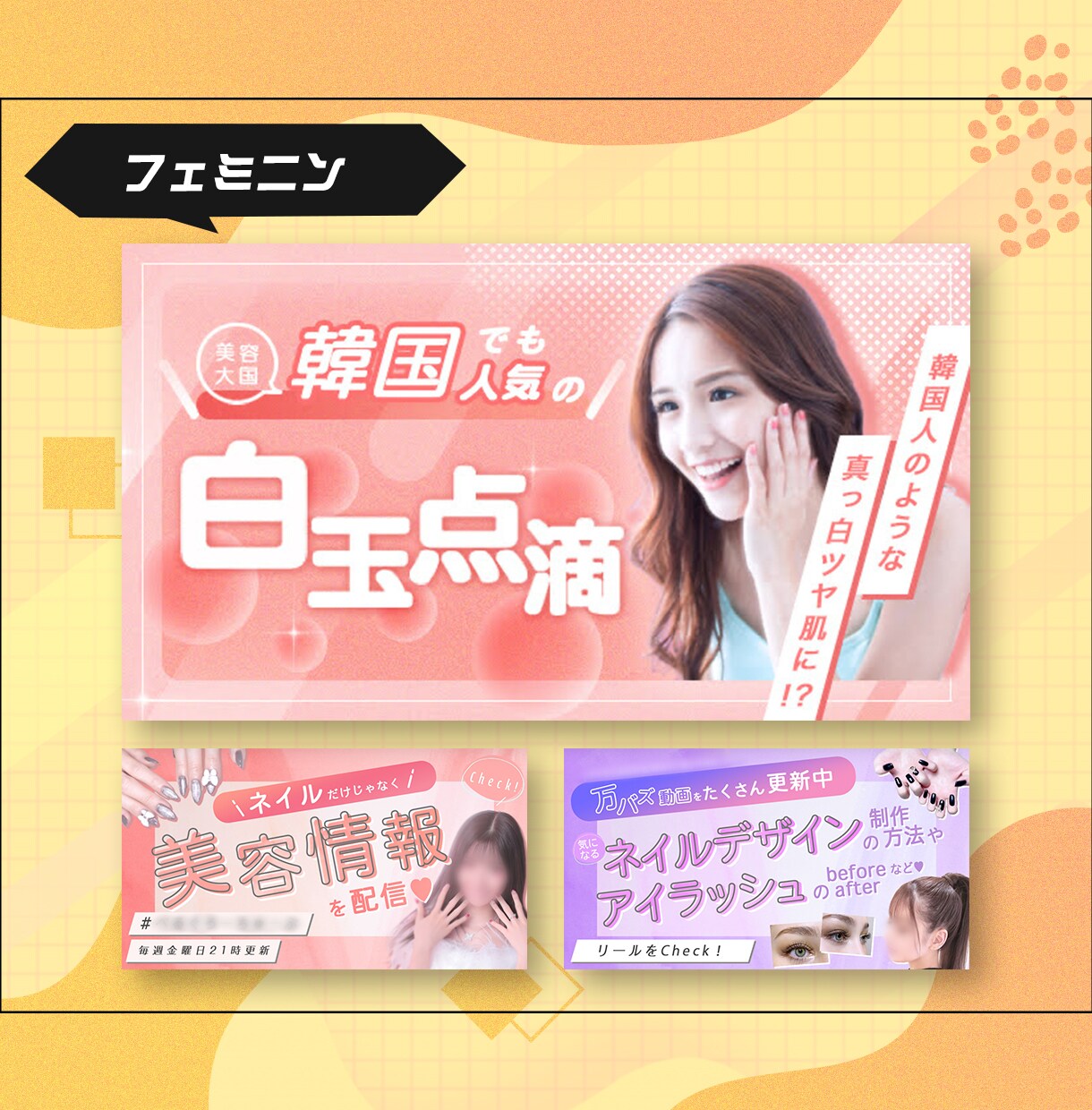 現役デザイナーが高品質なバナーを制作いたします 幅広いテイストに対応しております！ イメージ4