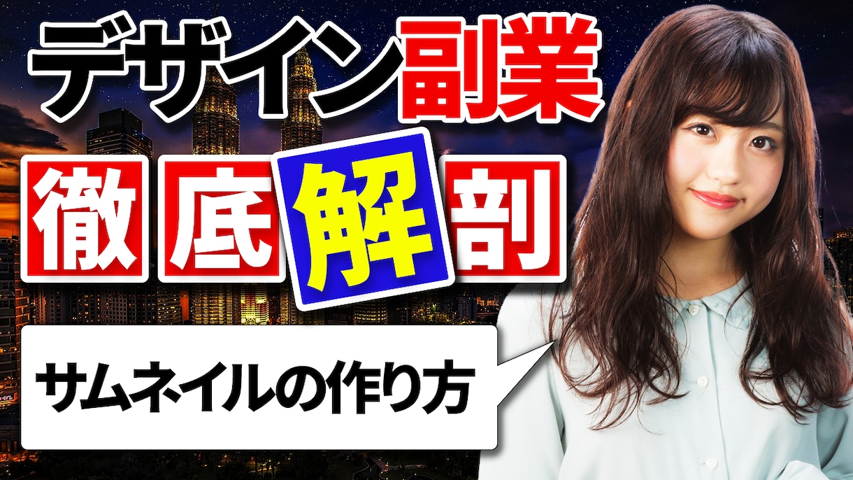 サムネイルを作成します YouTube用のサムネイル作成をお手伝いします イメージ2