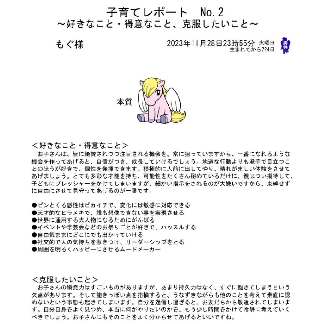 個性心理學の視点から愛犬の個性を楽しくお伝えします 愛犬の個性を知り、「この子らしさ」を楽しもう！ イメージ3