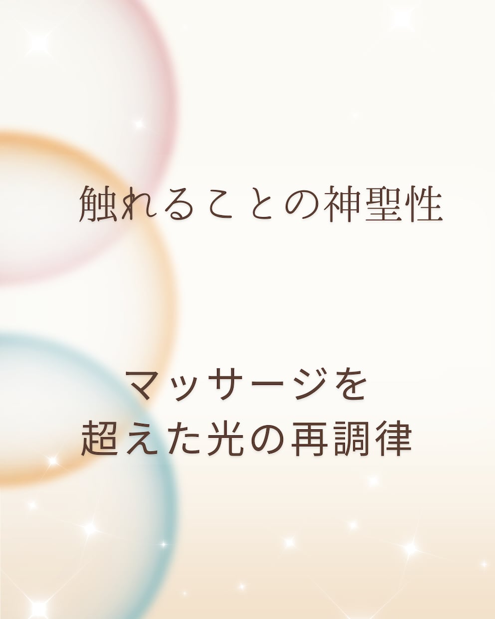 光と覚醒のカウンセリングします 心の深層と光の意識を一緒に観ます イメージ5