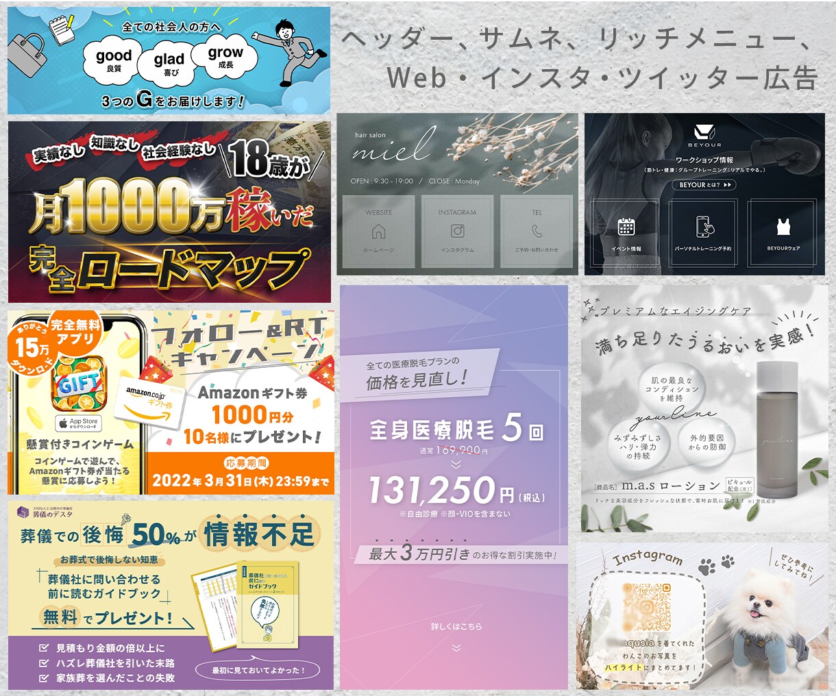 色々な画像制作いたします あなたの想いをデザインします！ イメージ2
