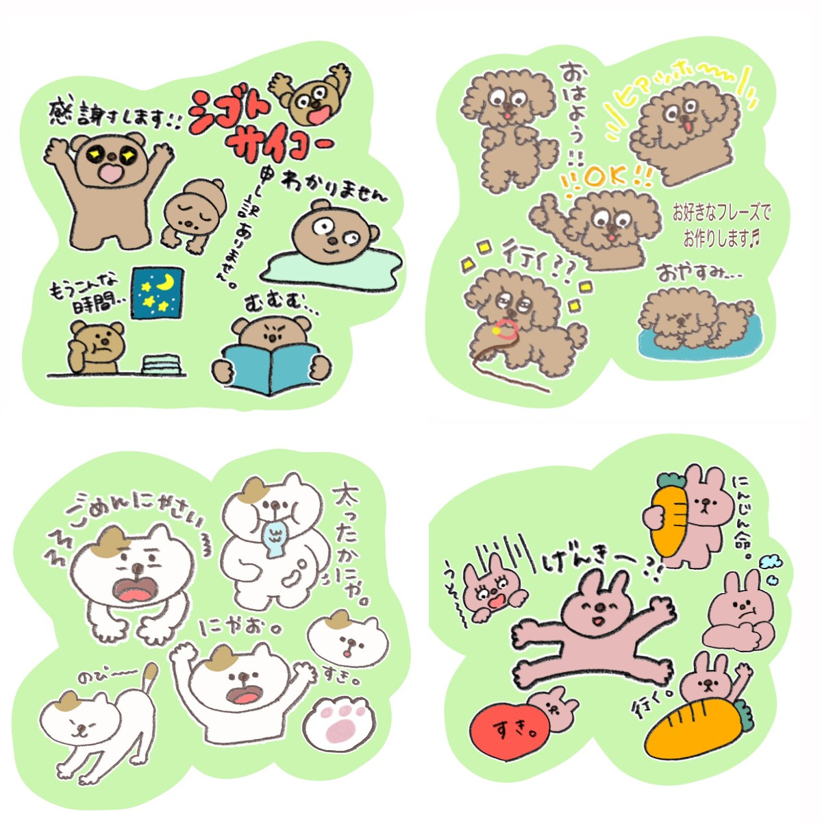 格安ゆるかわLINEスタンプor絵文字お描きます 自分だけのLINEスタンプor絵文字作ってみませんか？？ イメージ3