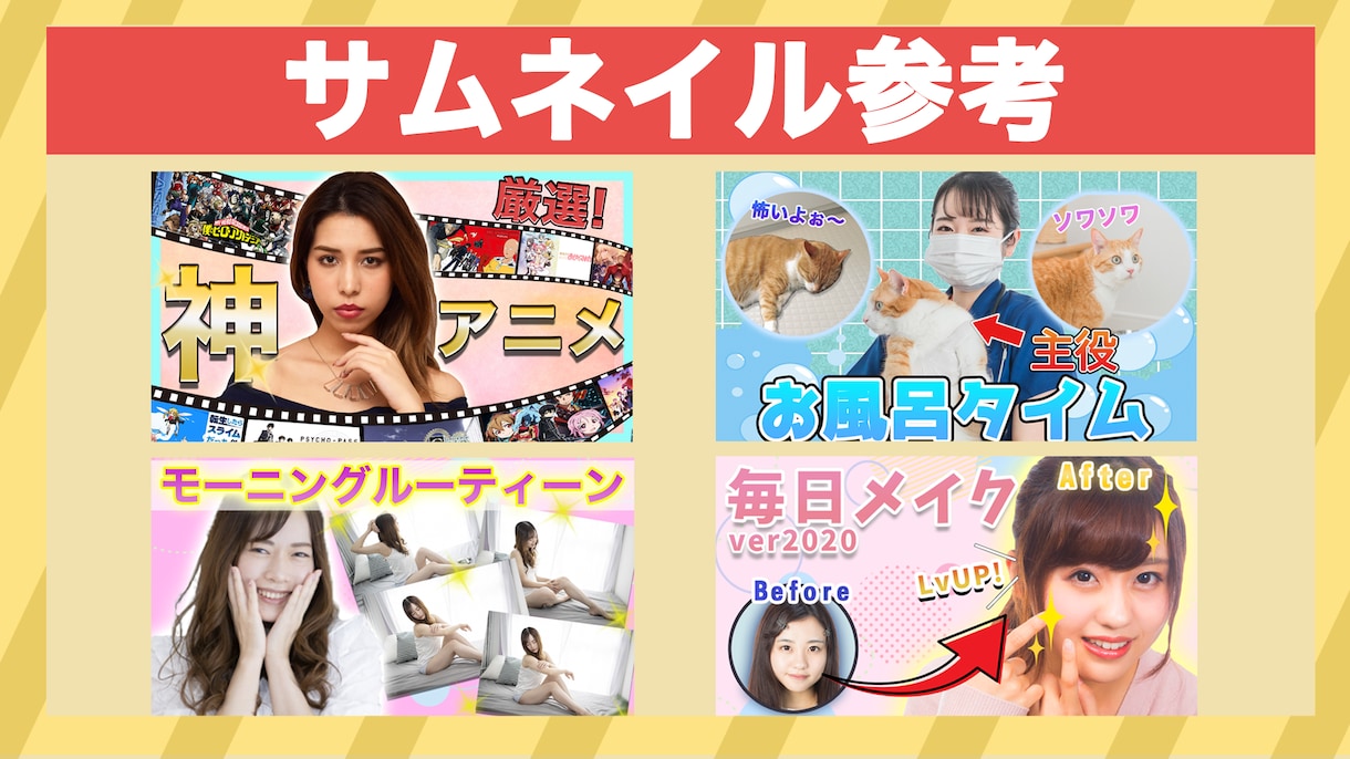 YouTubeのサムネイル制作します 最短当日にサムネイル2点（ver違い）を提出いたします！ イメージ2