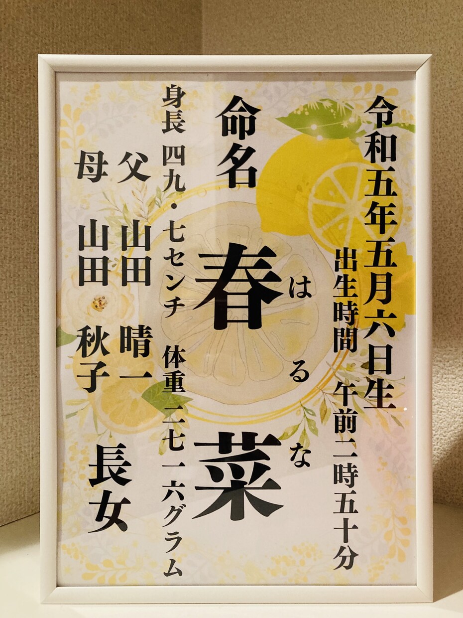 セミオーダー　お洒落なインテリア命名書　作成します センス抜群♡大切なお子様のお名前を末長くお部屋に飾りませんか イメージ3