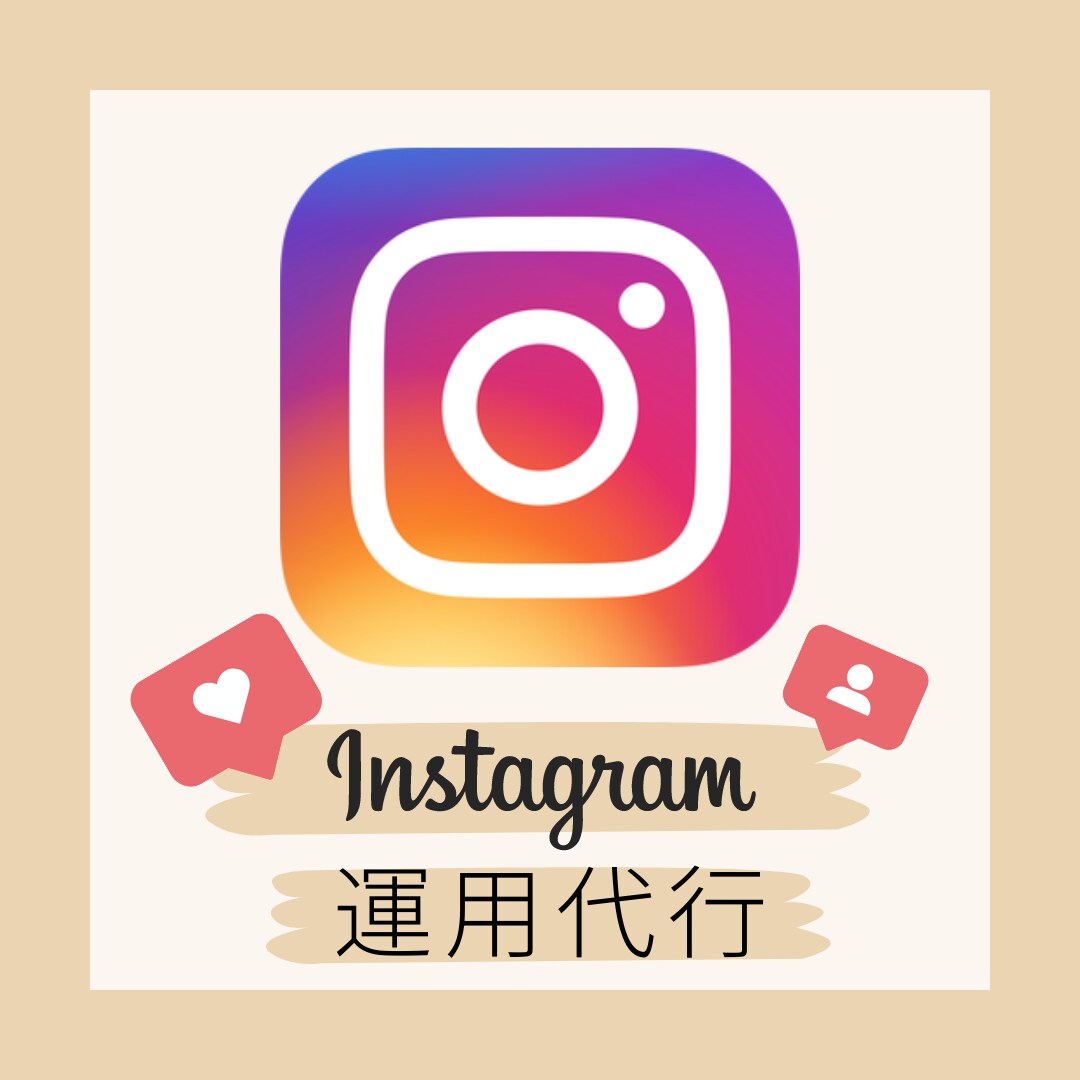 週５投稿！インスタ運用代行致します 知識投稿系など、枚数が多くても追加料金なし！！ イメージ1