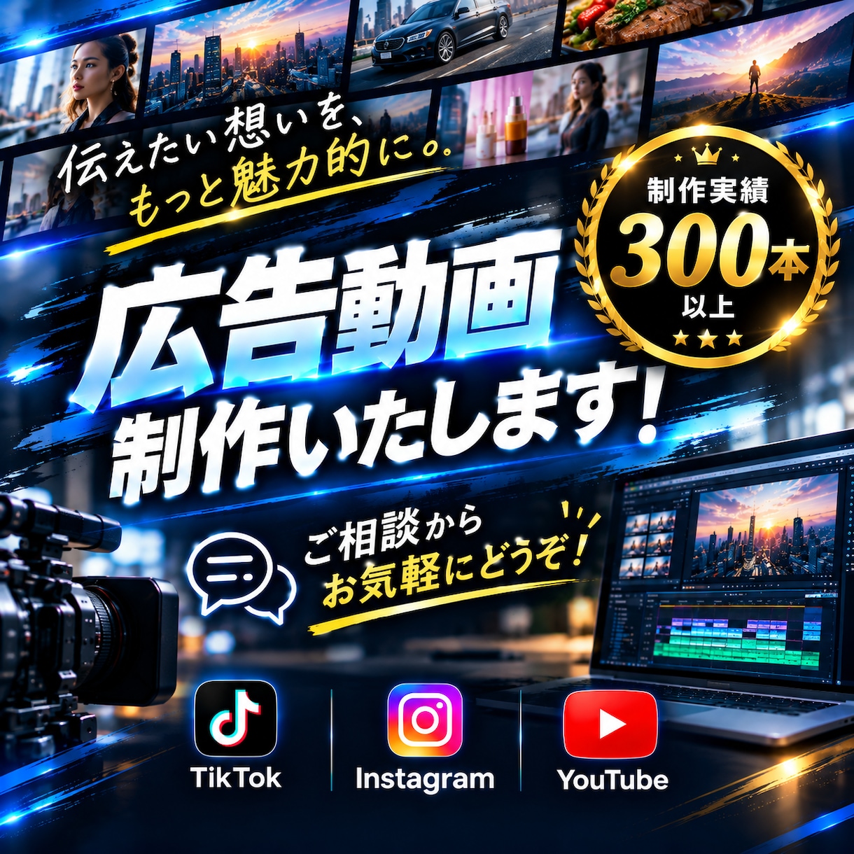 ココナラ実績作り限定価格|広告動画制作いたします ショート動画制作実績300本以上！台本、撮影、編集全て対応 イメージ1