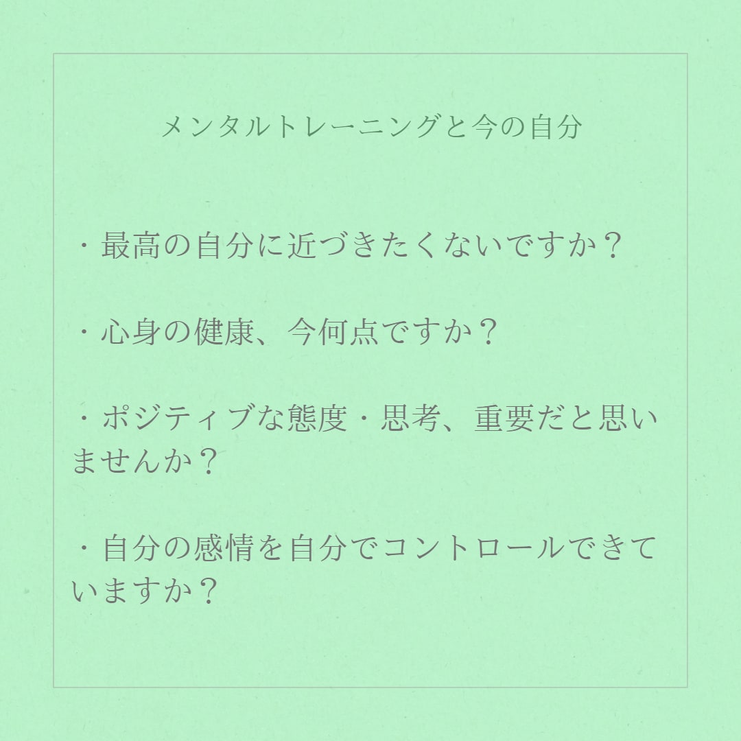 プラス思考について、学べます 〈メントレ〉明るく積極的な気持ちと行動のコツが分かる！ イメージ6
