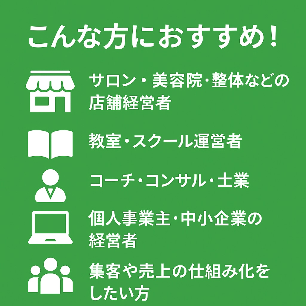 LINE公式アカウントを構築します 集客と売上に強いLINE構築代行 イメージ6