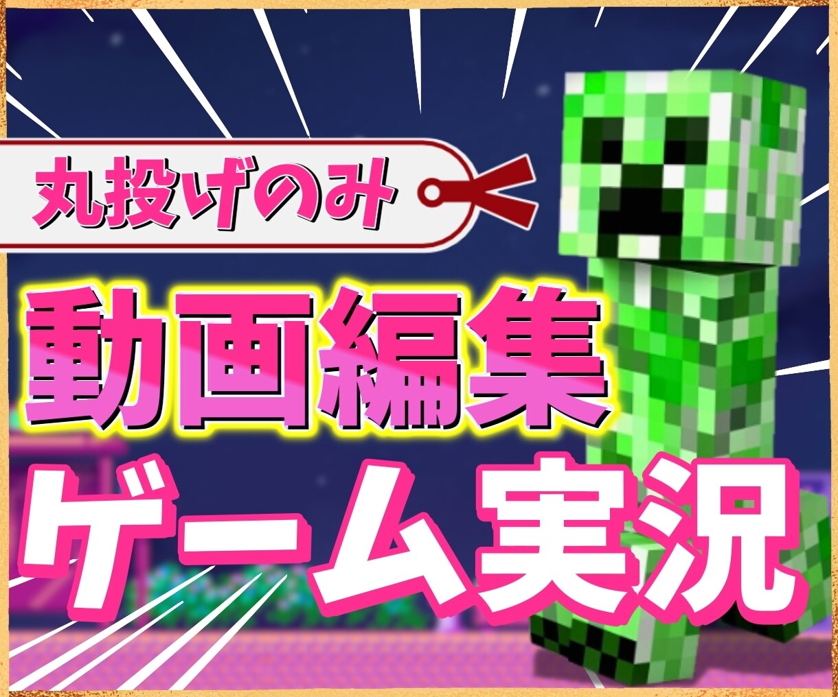 YouTubeゲーム実況動画を編集いたします 視聴者を引きつける、魅力的な編集をお届け！切り抜きも可能！ イメージ1