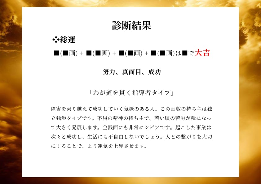 金運や恋愛運をアップする姓名判断承ります 気功師だからこそできる運勢アップの姓名判断です イメージ1
