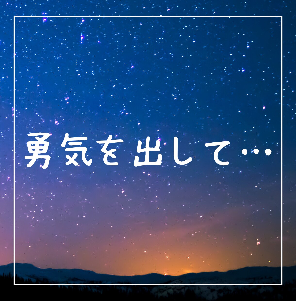 モラハラDV夫からの離婚のご相談をお受けします 自分の人生を諦めないで！共に新しいステージを目指しましょう！ イメージ4