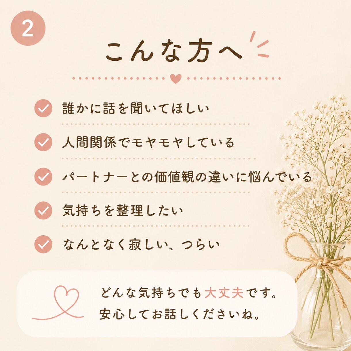 ひとりで抱えた気持ち、ゆっくりお聞きします 保育士ママが否定せず寄り添います イメージ2