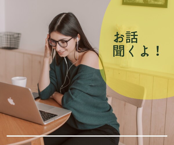 どした♡おしゃべり・相談・悩み、愚痴をお聴きします 話したい☆誰かにきいてほしい時じっくり聴かせていただきます！ イメージ6