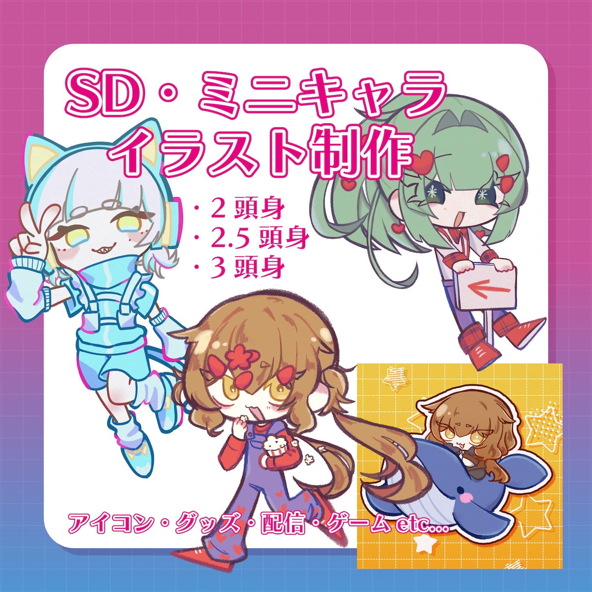 ラフで可愛いSDイラストを描きます 寄り添って制作致します。具体的に決まっていなくても大丈夫！ イメージ1